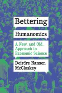 Ｄ．Ｎ．マクロスキー著／より良い人間の経済学へ<br>Bettering Humanomics : A New, and Old, Approach to Economic Science