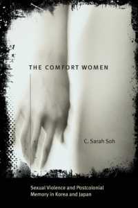 『慰安婦問題論』（原書）<br>The Comfort Women - Sexual Violence and Postcolonial Memory in Korea and Japan (Worlds of Desire (Chup))