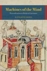 中世文学における擬人法<br>Machines of the Mind : Personification in Medieval Literature