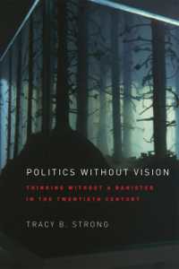 展望なき政治：２０世紀思想の帰趨に学ぶ<br>Politics without Vision : Thinking without a Banister in the Twentieth Century