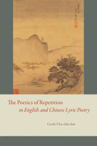 英詩と中国詩における反復の詩学<br>The Poetics of Repetition in English and Chinese Lyric Poetry