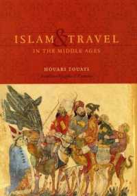 中世のイスラームと旅行（英訳）<br>Islam and Travel in the Middle Ages