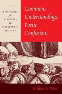 エリザベス朝英国の観劇文化<br>Common Understandings, Poetic Confusion : Playhouses and Playgoers in Elizabethan England
