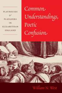 エリザベス朝英国の観劇文化<br>Common Understandings, Poetic Confusion : Playhouses and Playgoers in Elizabethan England