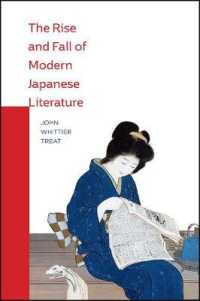 日本近代文学盛衰史<br>The Rise and Fall of Modern Japanese Literature