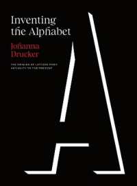 アルファベットの発明：古代から現在にいたる文字の起源の研究<br>Inventing the Alphabet : The Origins of Letters from Antiquity to the Present
