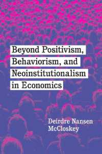 Ｄ．Ｎ．マクロスキー著／経済学における実証主義・行動科学・新制度学派を超えて<br>Beyond Positivism, Behaviorism, and Neoinstitutionalism in Economics