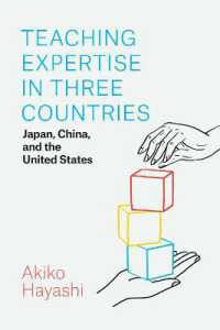 林安希子（著）／教師の専門性の国際比較：日本・中国・米国<br>Teaching Expertise in Three Countries : Japan, China, and the United States