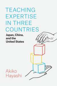 林安希子（著）／教師の専門性の国際比較：日本・中国・米国<br>Teaching Expertise in Three Countries : Japan, China, and the United States