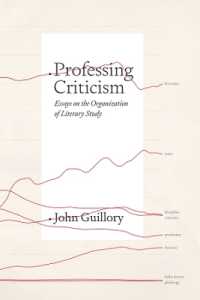 職業としての文学研究<br>Professing Criticism : Essays on the Organization of Literary Study