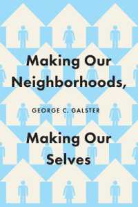 生産的かつ公平な近隣コミュニティの創造<br>Making Our Neighborhoods, Making Our Selves