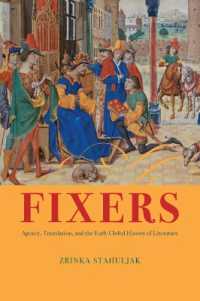 フィクサーとしての翻訳者：中世に遡るグローバル文学史<br>Fixers : Agency, Translation, and the Early Global History of Literature
