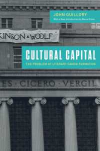 文化資本：文学における正典形成の問題（増補版）<br>Cultural Capital : The Problem of Literary Canon Formation