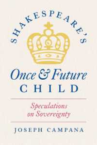 シェイクスピアに見る子どもと未来：政治的主権の考察<br>Shakespeare's Once and Future Child : Speculations on Sovereignty