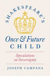 シェイクスピアに見る子どもと未来：政治的主権の考察<br>Shakespeare's Once and Future Child : Speculations on Sovereignty