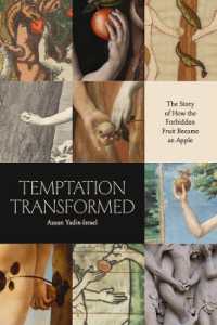 禁断の果実はいかにしてリンゴになったのか<br>Temptation Transformed : The Story of How the Forbidden Fruit Became an Apple