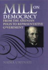 Ｊ．Ｓ．ミルの民主主義観<br>Mill on Democracy : From the Athenian Polis to Representative Government