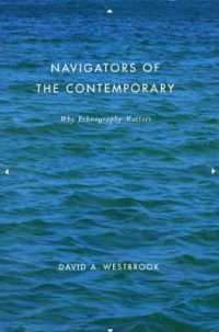 同時代のナビゲーター：民族誌学の効用<br>Navigators of the Contemporary : Why Ethnography Matters (Emersion: Emergent Village resources for communities of faith)