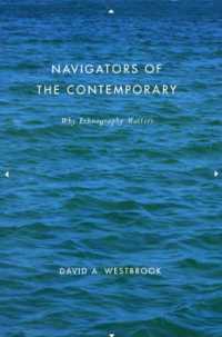 同時代のナビゲーター：民族誌学の効用<br>Navigators of the Contemporary : Why Ethnography Matters