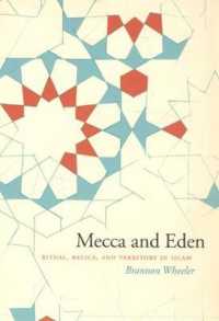 メッカとエデン：イスラームにおける儀式、置物と領分<br>Mecca and Eden : Ritual, Relics, and Territory in Islam