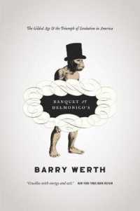 金ぴか時代アメリカによるダーウィニズムの受容<br>Banquet at Delmonico's : The Gilded Age and the Triumph of Evolution in America