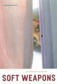 ソフトな武器：自伝の過渡期<br>Soft Weapons : Autobiography in Transit