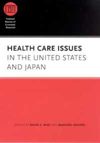八代尚宏（共）編／日米における保健医療の諸問題<br>Health Care Issues in the United States and Japan (National Bureau of Economic Research Conference Report)