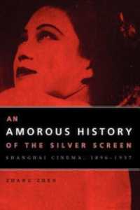 上海映画草創史１８９６－１９３７年<br>An Amorous History of the Silver Screen : Shanghai Cinema, 1896-1937 (Cinema and Modernity)