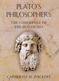 プラトン対話篇の一貫性<br>Plato's Philosophers : The Coherence of the Dialogues
