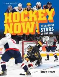 Hockey Now! : The Biggest Stars of the NHL （10TH）