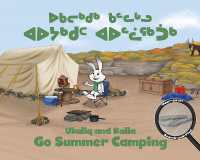 Ukaliq and Kalla Go Summer Camping : Bilingual Inuktitut and English Edition (Arvaaq Junior) （Bilingual Inuktitut and English Board Book）