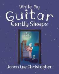 While My Guitar Gently Sleeps （2ND）