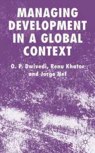 グローバルな開発管理<br>Managing Development in a Global Context