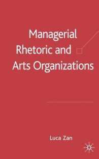 経営的レトリックと芸術団体<br>Managerial Rhetoric and Arts Organizations