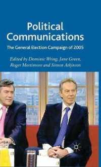 2005年英国総選挙に見る政治的コミュニケーション<br>Political Communications : The General Election Campaign of 2005