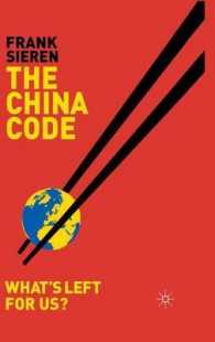 中国経済の台頭<br>The China Code : What's Left for Us?