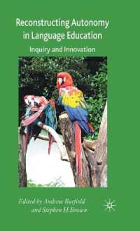 言語教育における自律性の再建<br>Reconstructing Autonomy in Language Education : Inquiry and Innovation