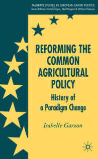 ＥＵ共通農業政策（ＣＡＰ）の改革<br>Reforming the Common Agricultural Policy : History of a Paradigm Shift