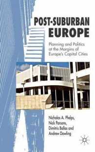 ポスト郊外ヨーロッパ<br>Post-suburban Europe : Planning and Politics at the Margins of Europe's Capital Cities