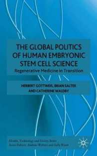 ＥＳ細胞のグローバル政治<br>The Global Politics of Human Embryonic Stem Cell Science : Regenerative Medicine in Transition (Health, Technology, and Society) （1ST）