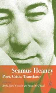 シェーマス・ヒーニー：詩人、批評家、翻訳家<br>Seamus Heaney : Poet, Critic, Translator