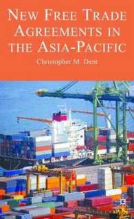 アジアパシフィックの新たな自由貿易協定<br>New Free Trade Agreements in the Asia-pacific