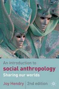 社会人類学入門（第２版）<br>An Introduction to Social Anthropology : Sharing Our Worlds （2ND）