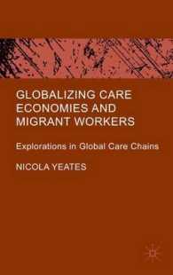 ケア経済のグローバル化と移民労働者<br>Globalizing Care Economies and Migrant Workers : Explorations in Global Care Chains