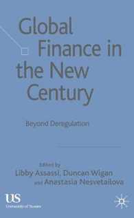 新世紀のグローバル金融：規制緩和を越えて<br>Global Finance in the New Century : Beyond Deregulation