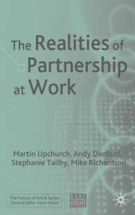 職場におけるパートナーシップの現実<br>The Realities of Partnership at Work (Future of Work)