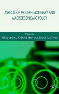 現代の通貨政策・マクロ経済政策の諸局面<br>Aspects of Modern Monetary and Macroeconomic Policies （1ST）