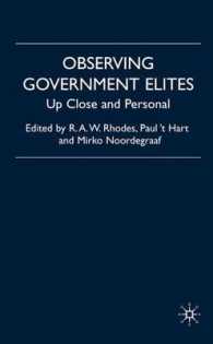 政府エリートの日常生活<br>Observing Government Elites : Up Close and Personal