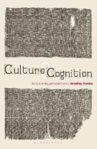 文化と認知：進化論的考察<br>Culture and Cognition : Evolutionary Perspectives