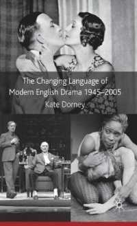 現代イギリス演劇における言語の変化：1945-2005年<br>The Changing Language of Modern English Drama 1945-2005